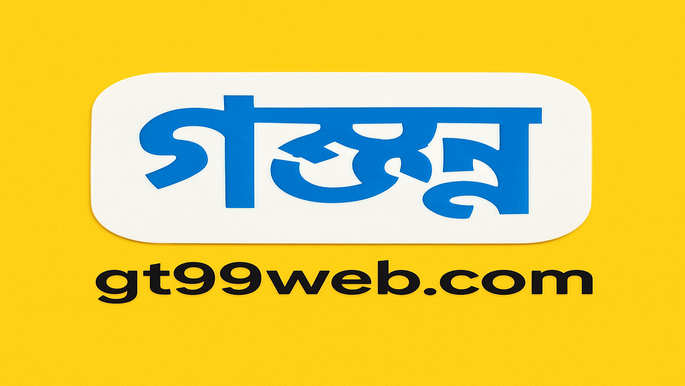 পেমেন্ট পদ্ধতি
